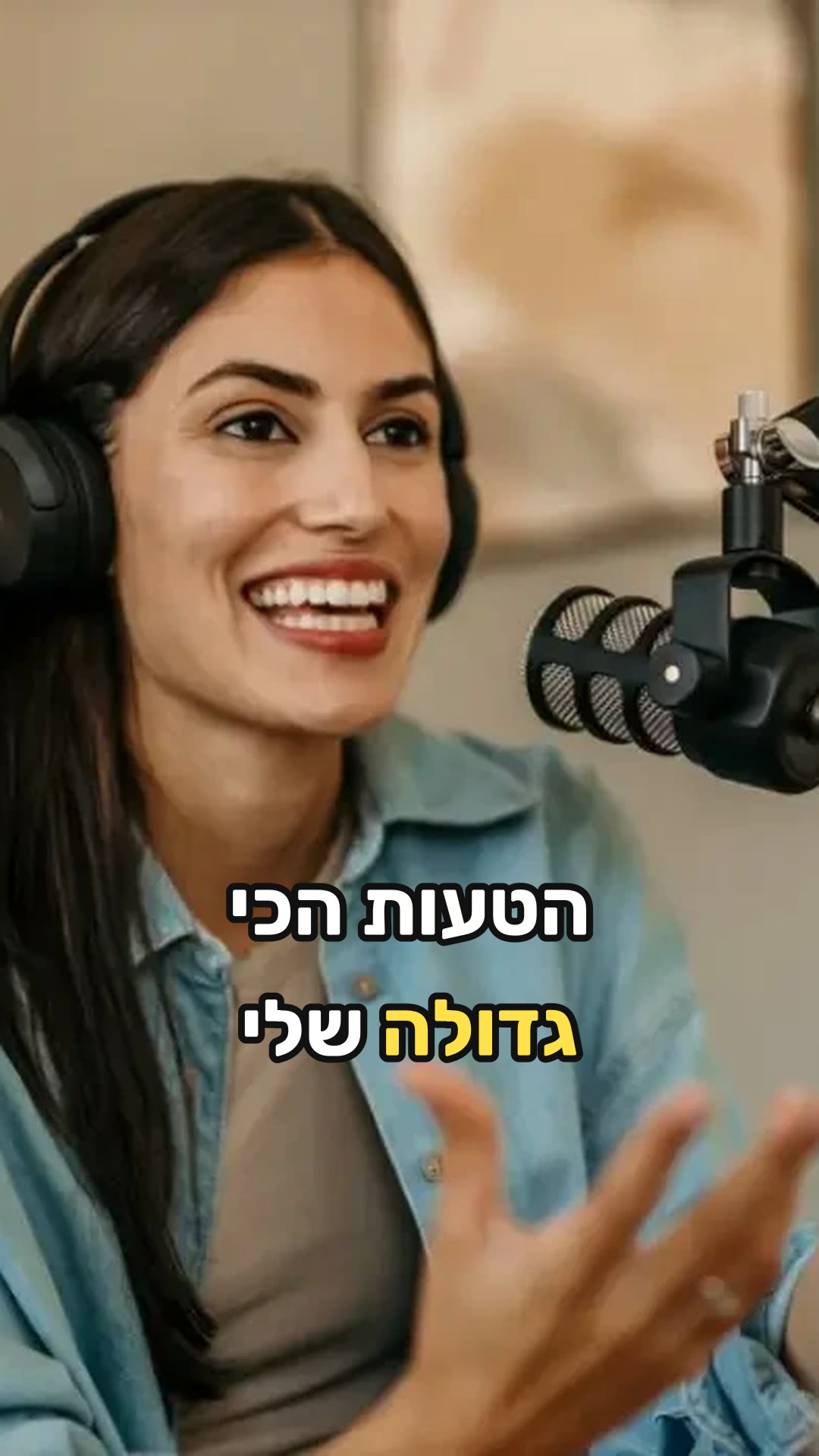 רילס לאורך עם כתוביות